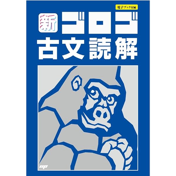 超速!最新日本史の流れ: 原始から大政奉還まで、2時間で流れをつかむ
